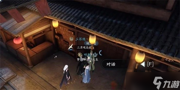 逆水寒手游奇遇金兰之解怎么做-逆水寒手游金兰之解奇遇任务流程
