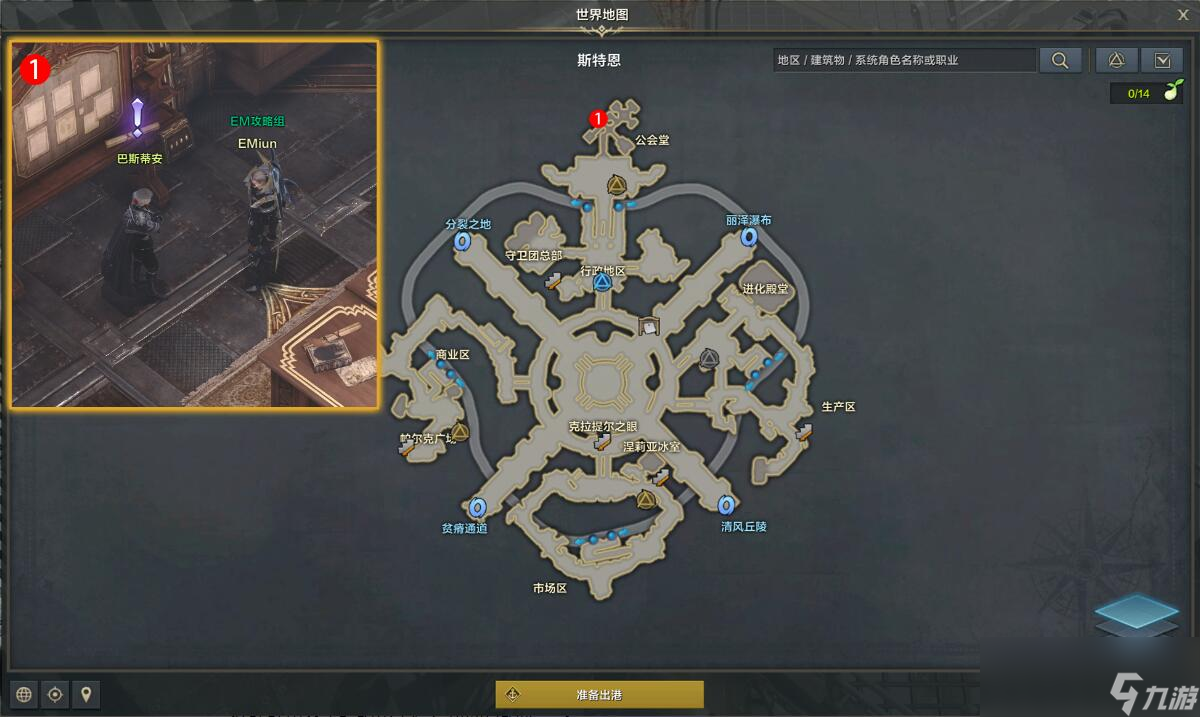 命运方舟沙漠风暴任务攻略