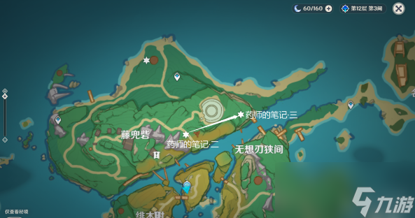 原神游医的奥赛德成就攻略