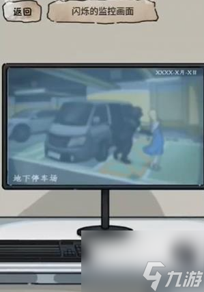 隱秘的檔案目擊證人怎么通關(guān)_隱秘的檔案目擊證人過關(guān)圖文秘籍