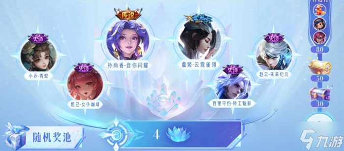 王者荣耀蓝花获取方法介绍 不懂怎么获取的看过来