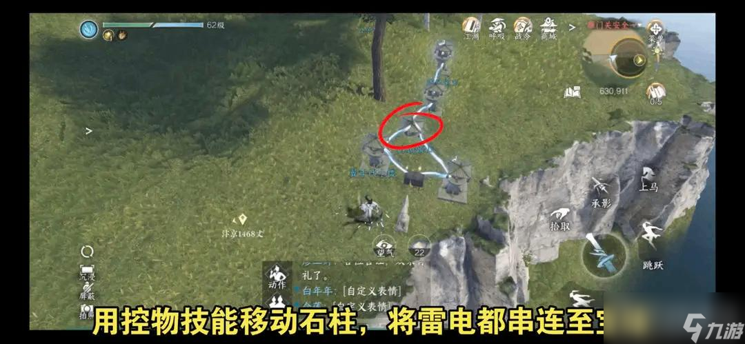 《逆水寒手游》雁门关隐藏绝技长歌献君+雷峰塔拳技获取指南