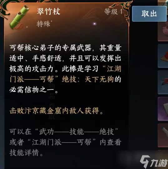 《逆水寒手游》門派信物獲取位置匯總