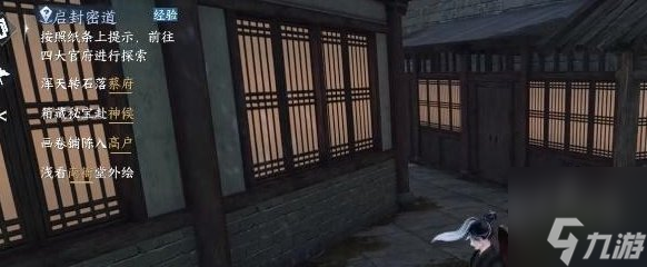 逆水寒手游启封密道任务攻略 启封密道任务怎么完成