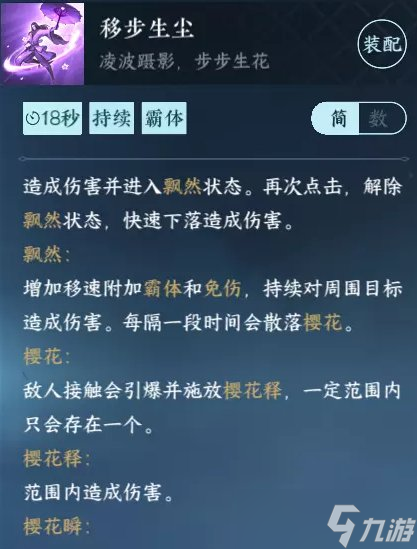 《逆水寒手游》门派怎么选择 五大江湖门派选择推荐