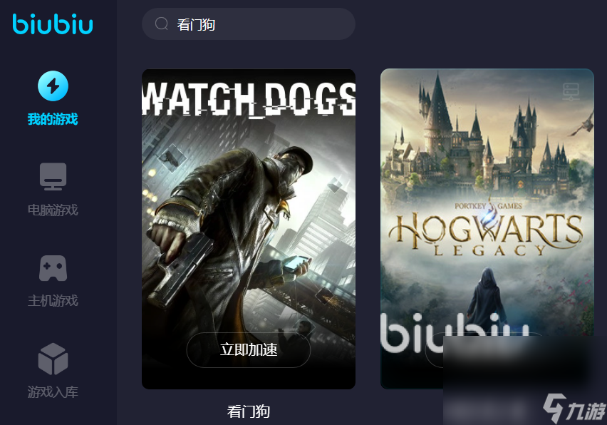 看门狗1闪退解决方案w10分享 看门狗加速器用什么好