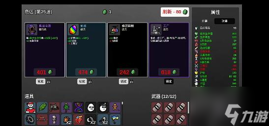 土豆兄弟通关角色及道具搭配
