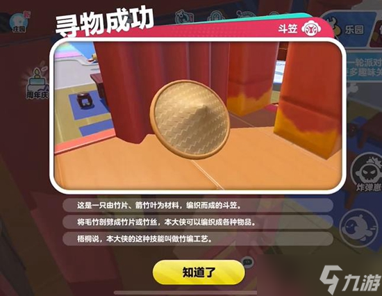 蛋仔派对熊猫岁岁道具怎么获取 获取方法