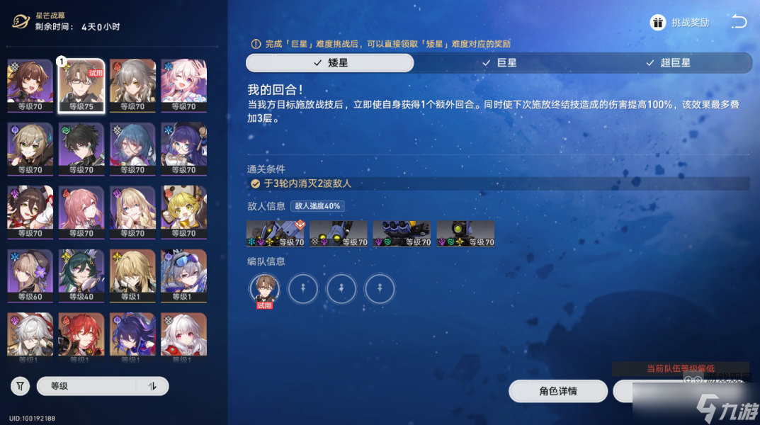 崩坏星穹铁道星芒战幕刷成就技巧分享
