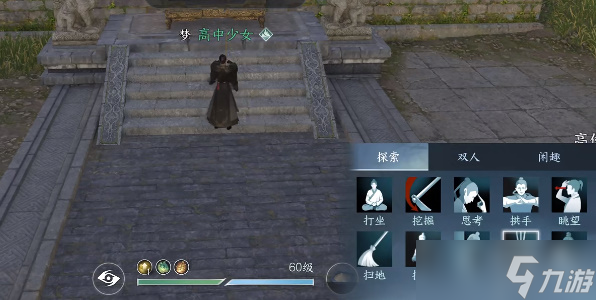 逆水寒手游怎么上香