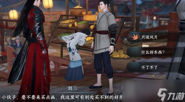 逆水寒手游韧笔如刀奇遇任务怎么做