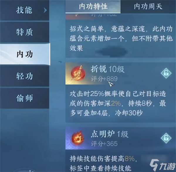 逆水寒手游怎么提升战力最快 战力提升方法一览