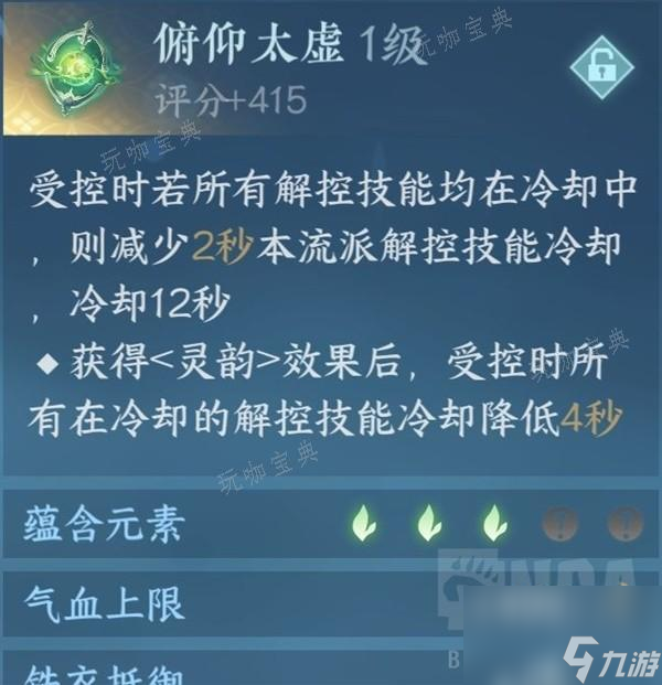 《逆水寒手游》鐵衣3V3打法攻略 鐵衣PVP技能搭配與輸出手法教學(xué)