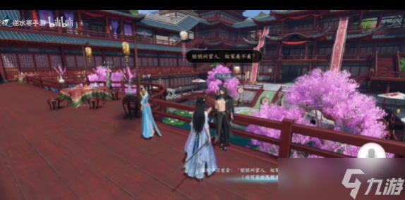 逆水寒手游无根门怎么加入