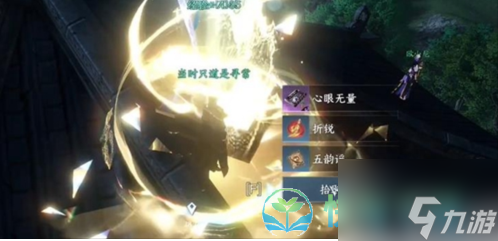 《逆水寒手游》心眼无量技能获得玩法