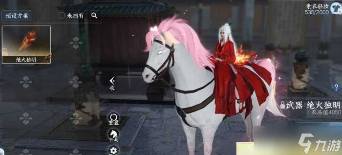 《逆水寒手游》怎么氪金最划算 氪金攻略