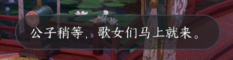 《逆水寒手游》甜水寻芳探索任务方法
