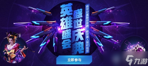 逆战英雄盛会绝世盛典活动奖励有哪些?活动奖励及规则一览