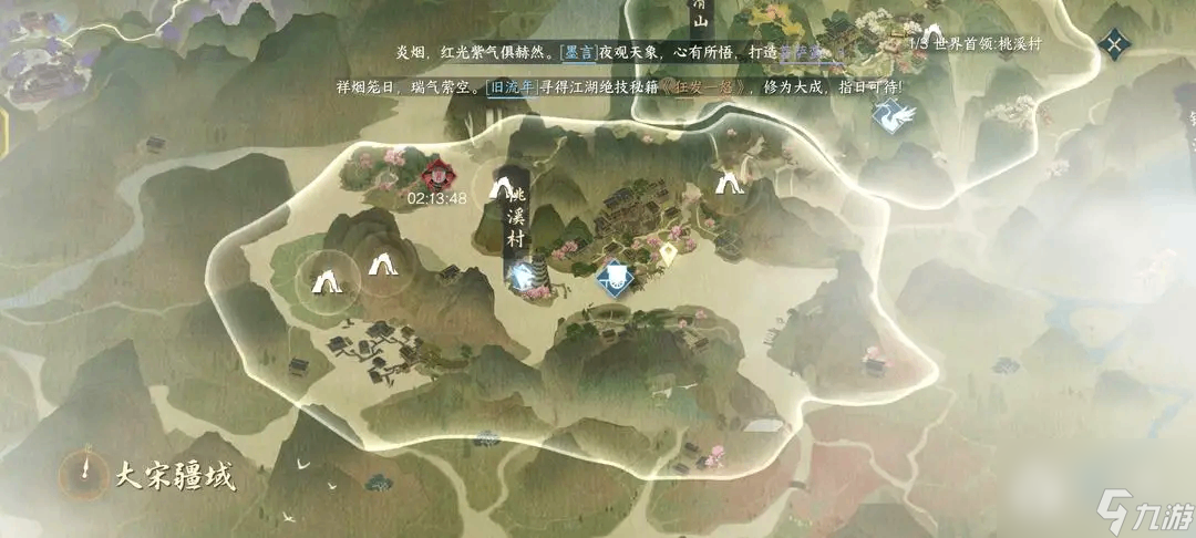 逆水寒手游神秘人言不谬系列任务方法