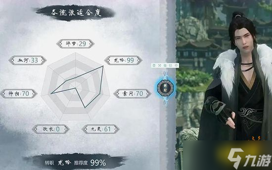 逆水寒手游怎么转职 转职功能使用介绍