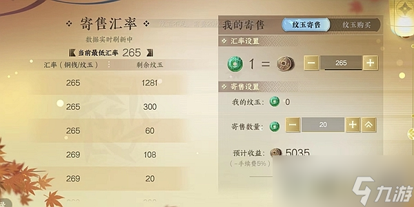 《逆水寒手游》琼华白羽获取方法