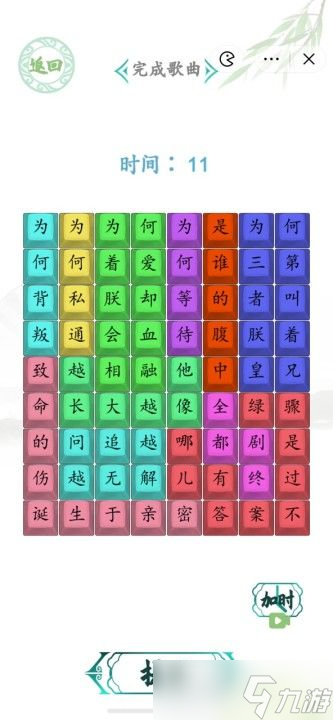 汉字找茬王消失的��止ヂ� 消失的��滞瓿筛枨�答案[多图]