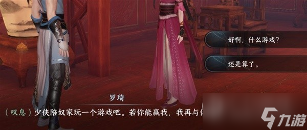 《逆水寒手游》甜水寻芳探索任务方法
