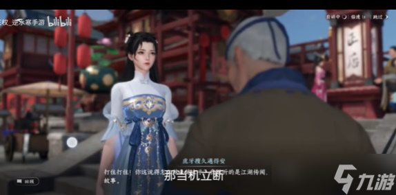 逆水寒手游无根门怎么加入