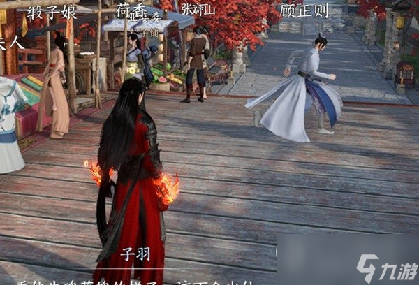 逆水寒手游韧笔如刀奇遇任务怎么做