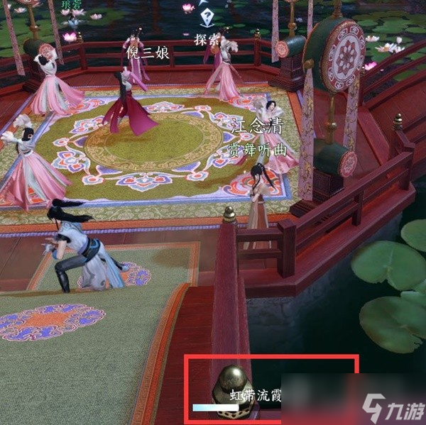 《逆水寒手游》甜水寻芳探索任务方法