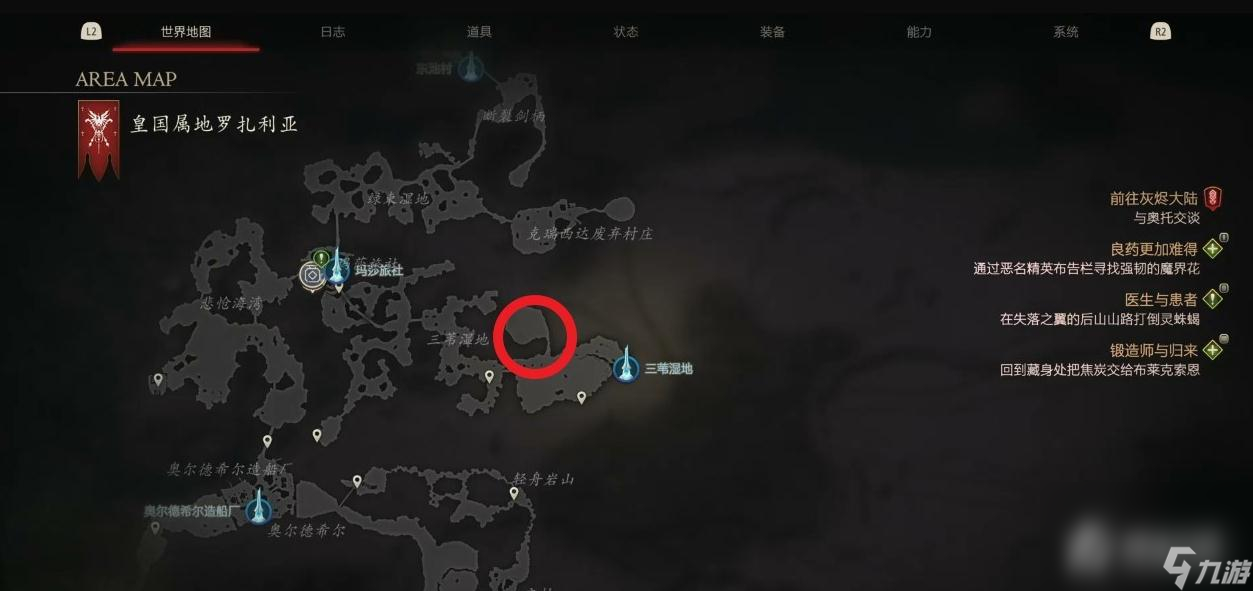 《最终幻想16》良药更加难得委托任务攻略