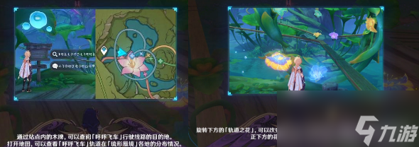 原神远方传来的邀请函任务攻略