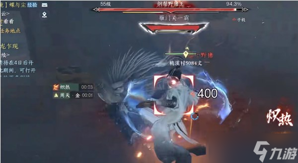 逆水寒手游野猪王在哪-逆水寒手游钢鬓野猪王位置攻略