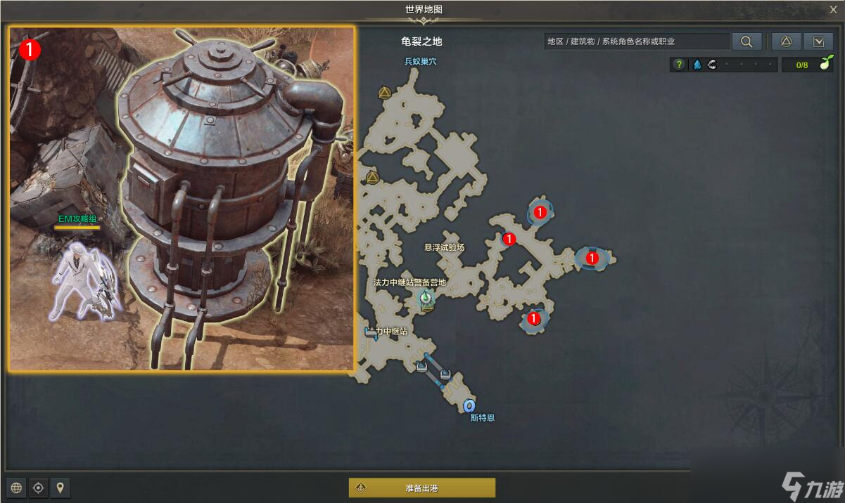 命运方舟为了更伟大的志向任务攻略