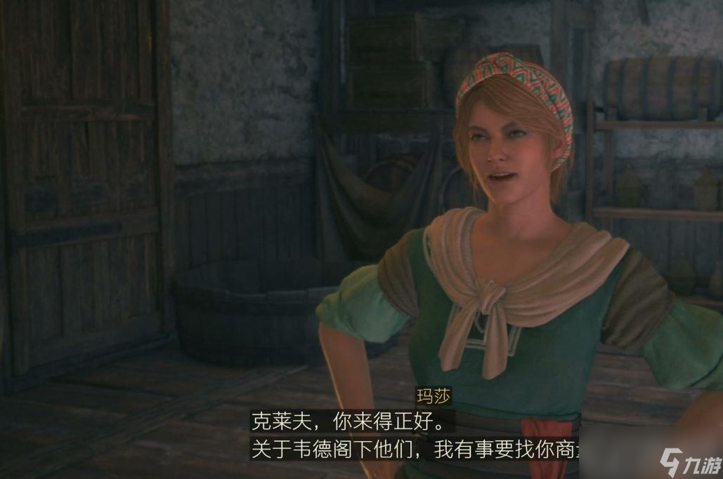 《最终幻想16》燎原骑士们前篇委托任务攻略