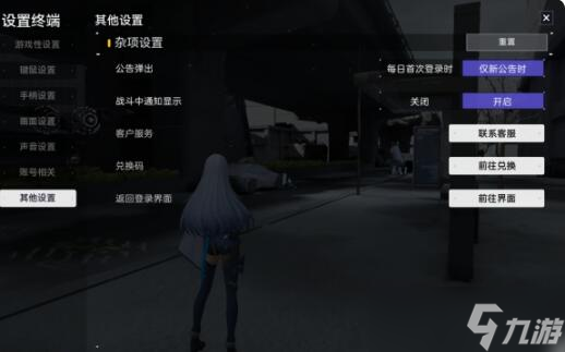 尘白禁区礼包码大全