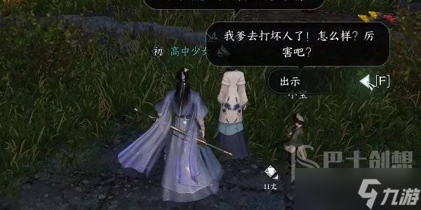 逆水寒手游聲聲侯歸攻略 逆水寒手游聲聲侯歸怎么做