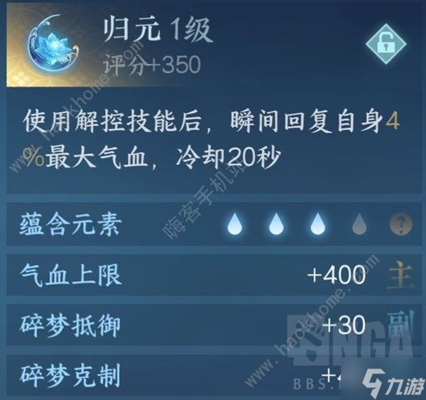 逆水寒手游铁衣3V3怎么打 铁衣3V3实战打法教学攻略