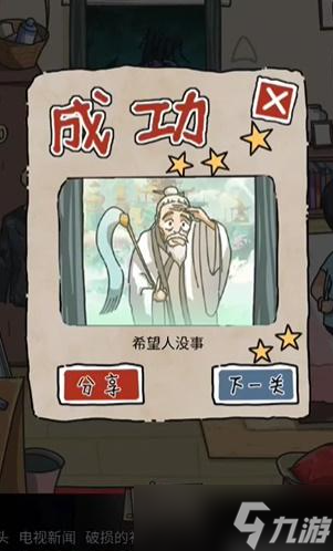 隐秘的档案婚礼当夜如何通关
