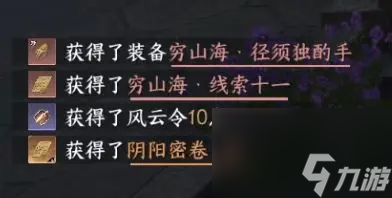逆水寒手游平天门门派加入攻略及平天门技能信物获取攻略