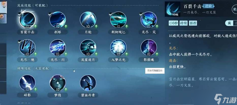 逆水寒手游碎梦偷师哪个门派 碎梦偷师门派选择推荐