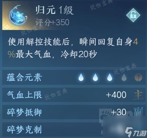 《逆水寒手游》铁衣3V3打法攻略 铁衣PVP技能搭配与输出手法教学