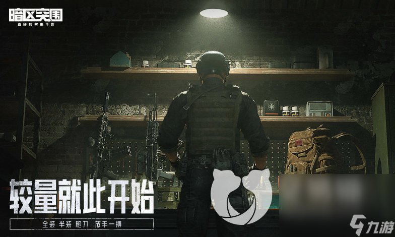 暗区突围账号大全 暗区突围账号交易app推荐