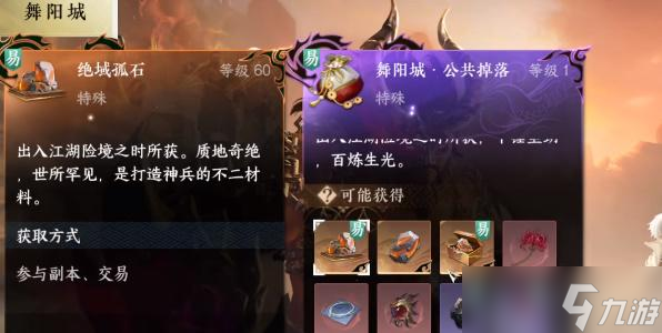 逆水寒手游神兵耀世奇遇