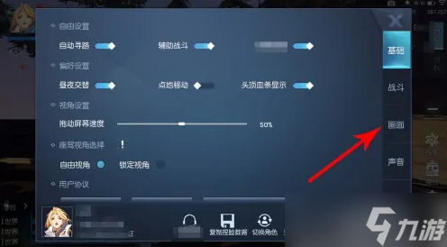 龙族幻想怎么调画质 龙族幻想改画质方法