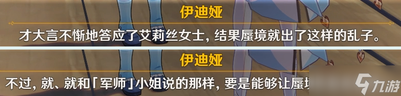 原神3.8有声彩蛋点位分享 原神3.8版本有什么隐藏的彩蛋