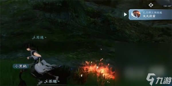 《逆水寒》手游绝崖鹤唳奇遇任务攻略分享