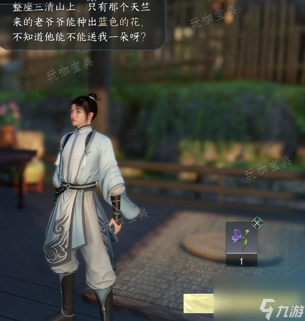 《逆水寒手游》篮里霓虹探索任务完成攻略