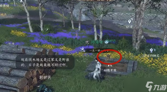 《逆水寒手游》雁门关散落腰牌在哪 雁门关散落腰牌坐标大全