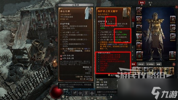 《暗黑破坏神4》高级说明对比功能开启方法
